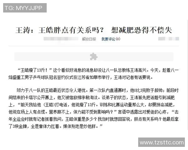 赛后分析:上海乒乓球队与南京乒乓球队状态对比及表现评估 赛后分析:上海乒乓球队与南京乒乓球队状态对比及表现评估